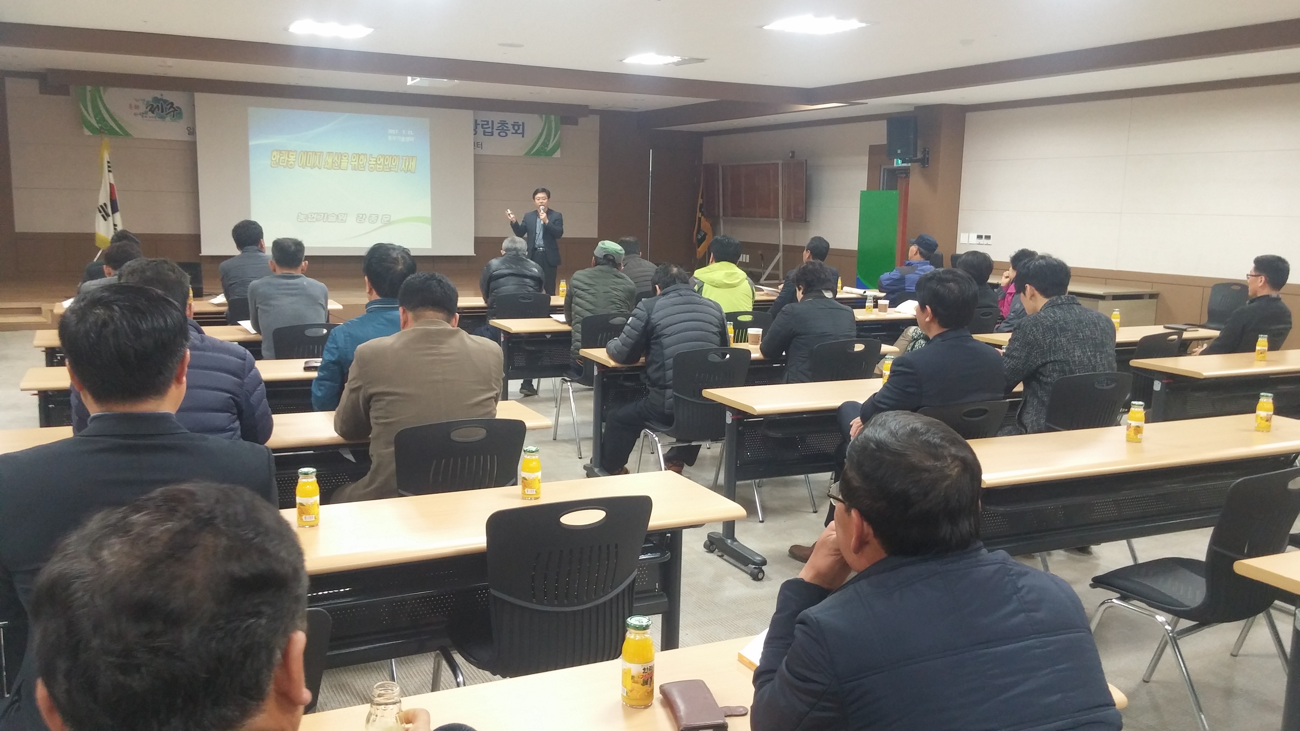 한라봉 재배기술 교육 및 창립총회 개최